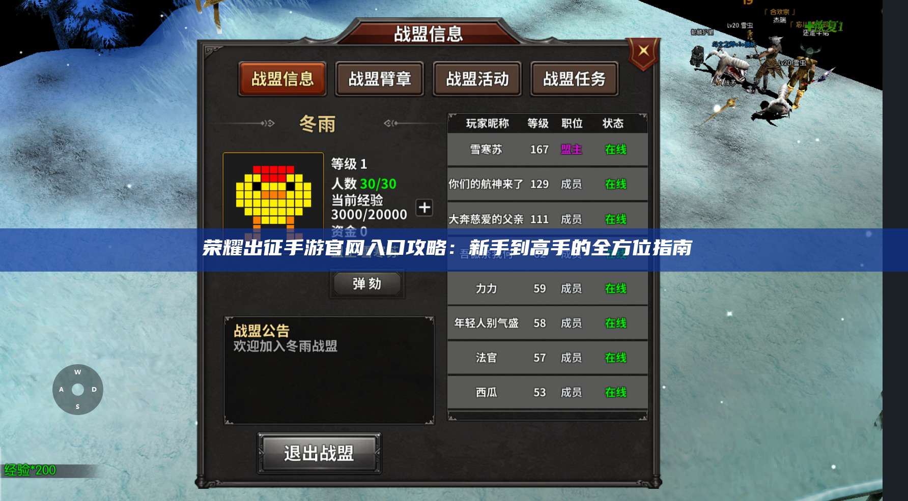 荣耀出征手游官网入口攻略:新手到高手的全方位指南